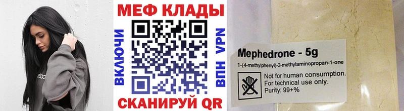 МЯУ-МЯУ мяу мяу  закладки  Солнечногорск 