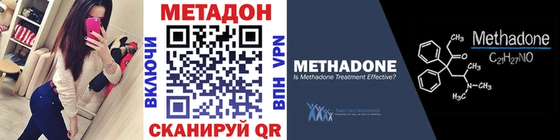 МЕТАДОН methadone  блэк спрут ССЫЛКА  Солнечногорск 